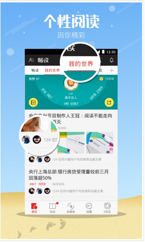 好玩的新闻app要get到90后的点 