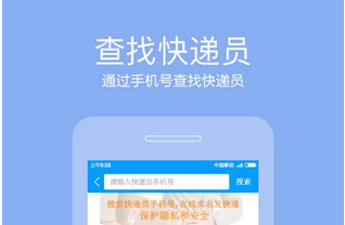 东方智启科技APP开发-智能物流app开发 让派送来得更简单