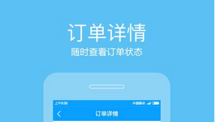 东方智启科技APP开发-查快递app开发解决方案