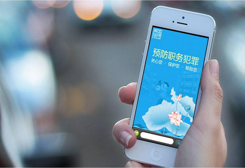 东方智启科技APP开发-防犯罪APP应用 检举校园暴力