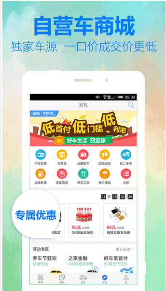 汽车百科app开发解决方案