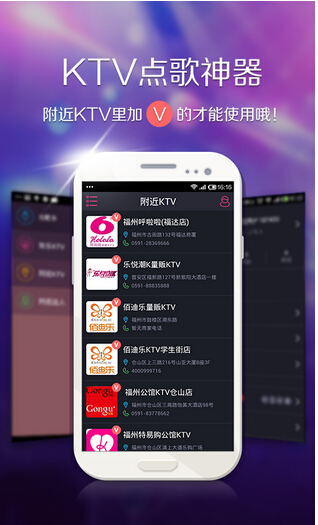 ktv点歌软件开发 让点歌变得更简单