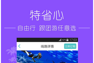 东方智启科技APP开发-旅行app开发与行走的力量