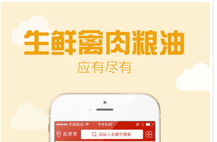 东方智启科技APP开发-生鲜收银系统帮助企业轻松记账