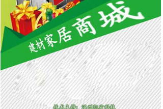 东方智启科技APP开发-家居商城app开发该如何“撩拨”用户