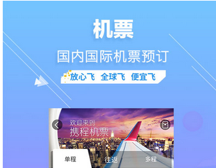 东方智启科技APP开发-旅游软件开发会去向何处