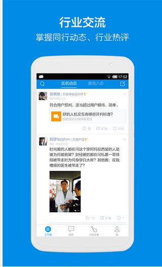 社交行业app开发还有哪些玩法
