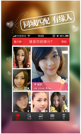 兴趣社交app开发 找到有趣的同伴