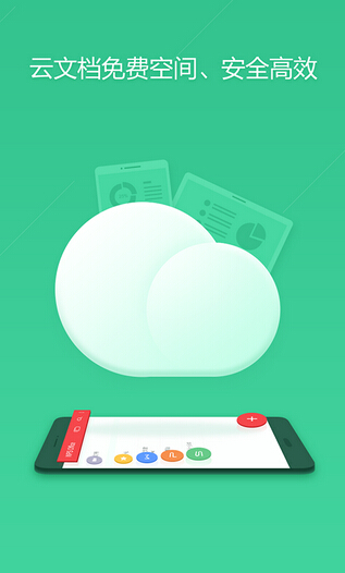 移动办公APP开发需要多久