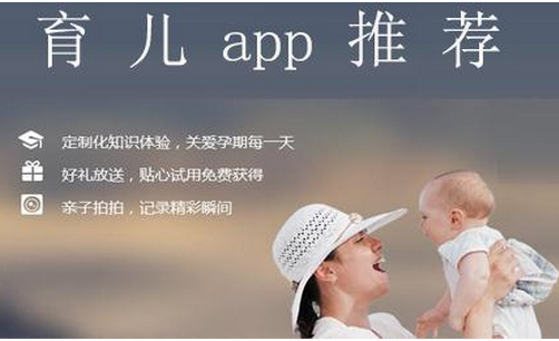 东方智启科技APP开发-育儿app开发可通过晒娃抓住父母的心