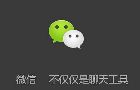 东方智启科技APP开发-为什么要做企业版微信