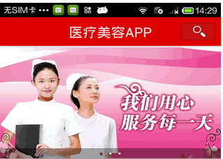 东方智启科技APP开发-移动医疗app开发需要多久