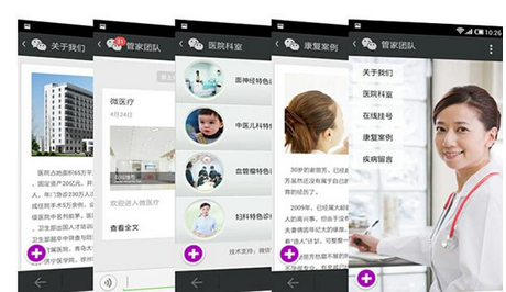 东方智启科技APP开发-医疗养生APP开发 让您顺利入冬