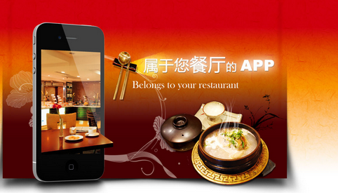 东方智启科技APP开发-餐饮app开发如何才能做大