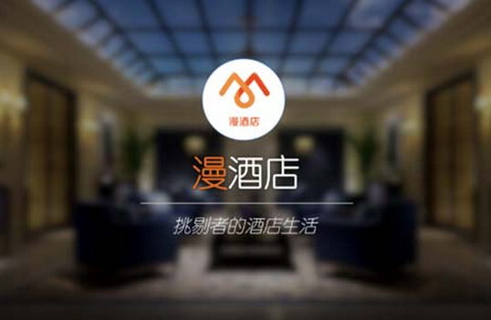 酒店app定制开发需要多长时间