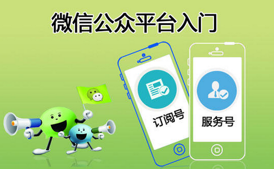 东方智启科技APP开发-微信公众号开发怎么做