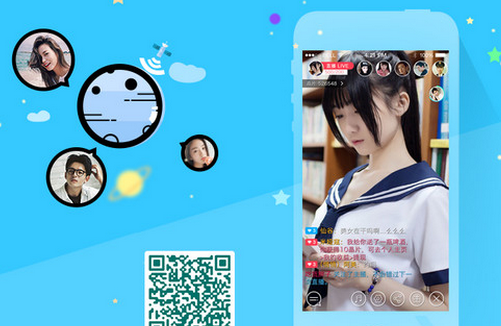 移动直播软件开发的风还会吹吗