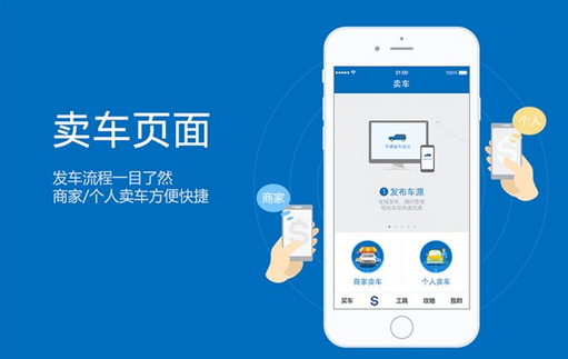 东方智启科技APP开发-二手车app开发如何吸引用户的眼光 