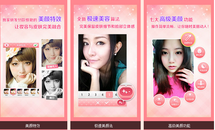 东方智启科技APP开发-美颜视频app软件开发 变美很简单