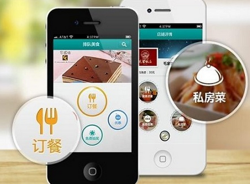 手机点餐app开发 收割年轻人的心