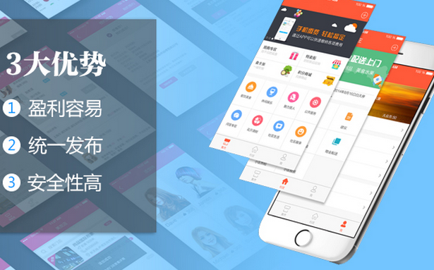 东方智启科技APP开发-深圳软件开发公司如何选 