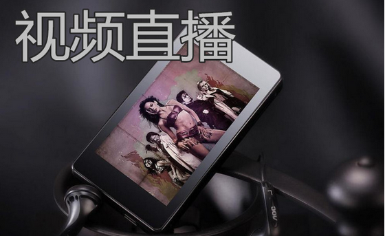 东方智启科技APP开发-视频直播app开发战略性布局