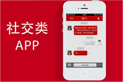 东方智启科技APP开发-社交软件开发什么样的才是好产品