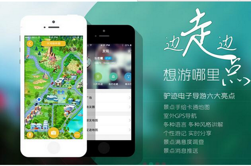 东方智启科技APP开发-停车难 智慧出行app开发轻松解决 