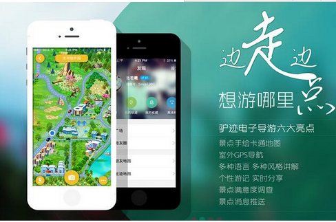 停车难 智慧出行app开发轻松解决