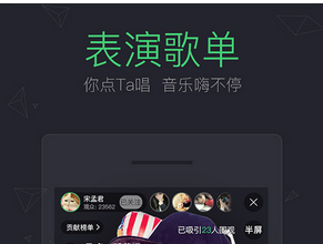 东方智启科技APP开发-最近迷上了花椒直播