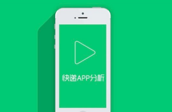 东方智启科技APP开发-双十一快递或超10亿件