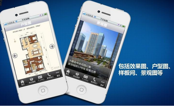 东方智启科技APP开发-房价下跌 看房app开发来助力 