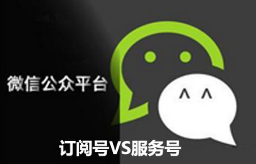 东方智启科技APP开发-微信订阅号推广该怎么做