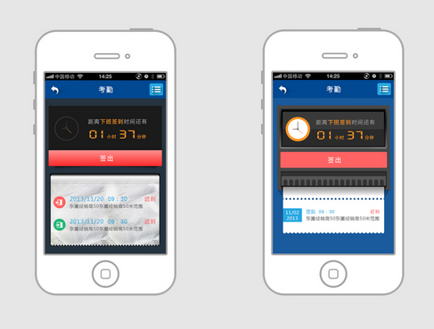 东方智启科技APP开发-场景设计你都了解吗