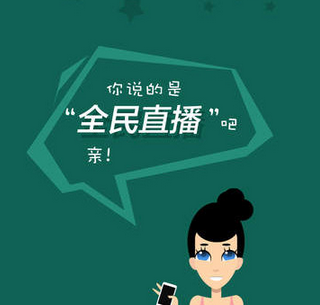 东方智启科技APP开发-视频直播app开发该如何脱颖而出