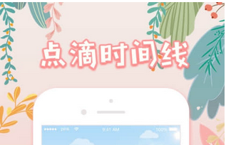 东方智启科技APP开发-日记记录app开发 来一段奇妙的旅行