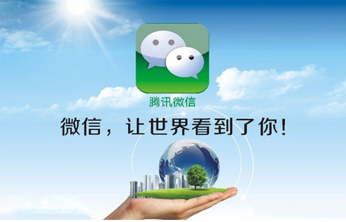 东方智启科技APP开发-微信大视频 你造吗