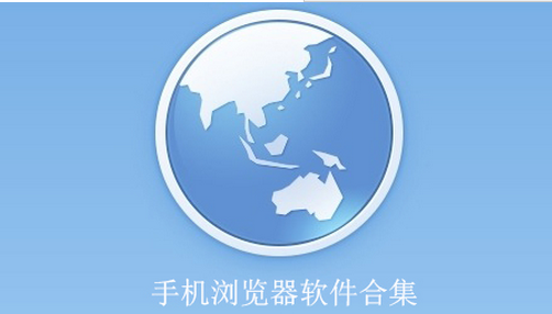 东方智启科技APP开发-手机浏览器app手机百度案例分析