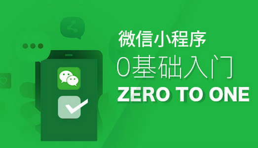 东方智启科技APP开发-微信小程序1月9日上线 