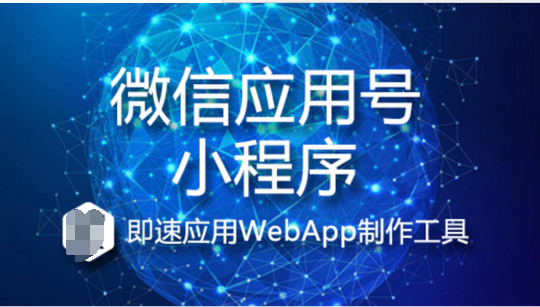 东方智启科技APP开发-微信应用号开发+旅游该怎么玩 