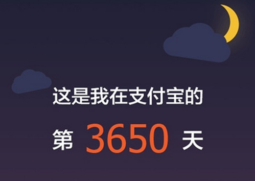 东方智启科技APP开发-支付宝账单 666 