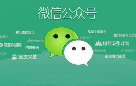 东方智启科技APP开发-微信应用号开发的重心在线下