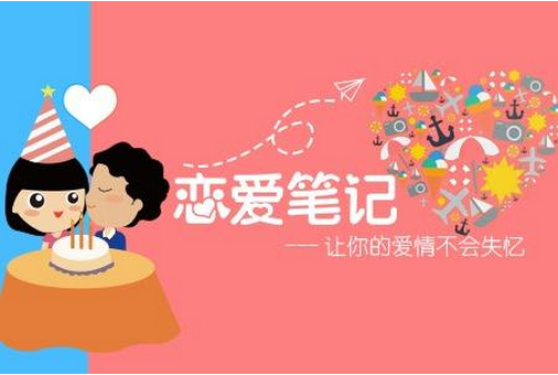 东方智启科技APP开发-恋爱助攻app开发 左右先生不再难选 