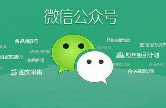 东方智启科技APP开发-付费订阅 微信公众号开发机会很大