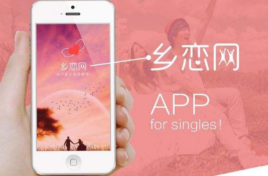 东方智启科技APP开发-相亲手机软件开发 帮你搞定父母 