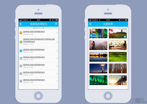 东方智启科技APP开发-手机软件开发公司选哪家好