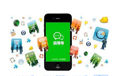 东方智启科技APP开发-出行类微信应用号开发 没有app也能浪