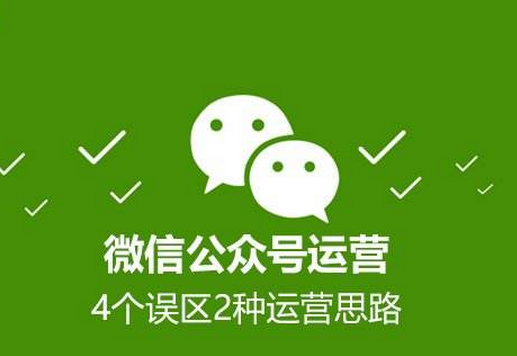 东方智启科技APP开发-微信公众号推广之该如何写好标题