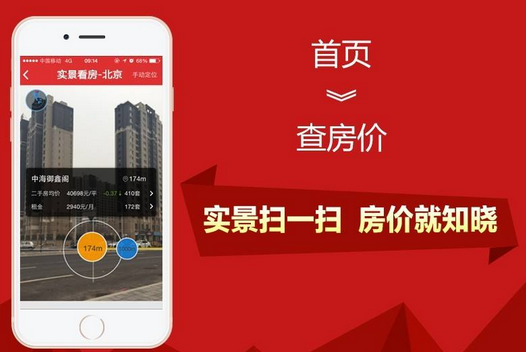 房产app开发,房产app