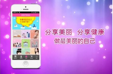 东方智启科技APP开发-美容服务app开发 多个选择多份保障